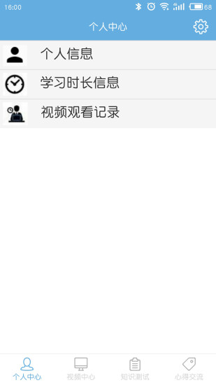 浙江驾驶人学习教育app3