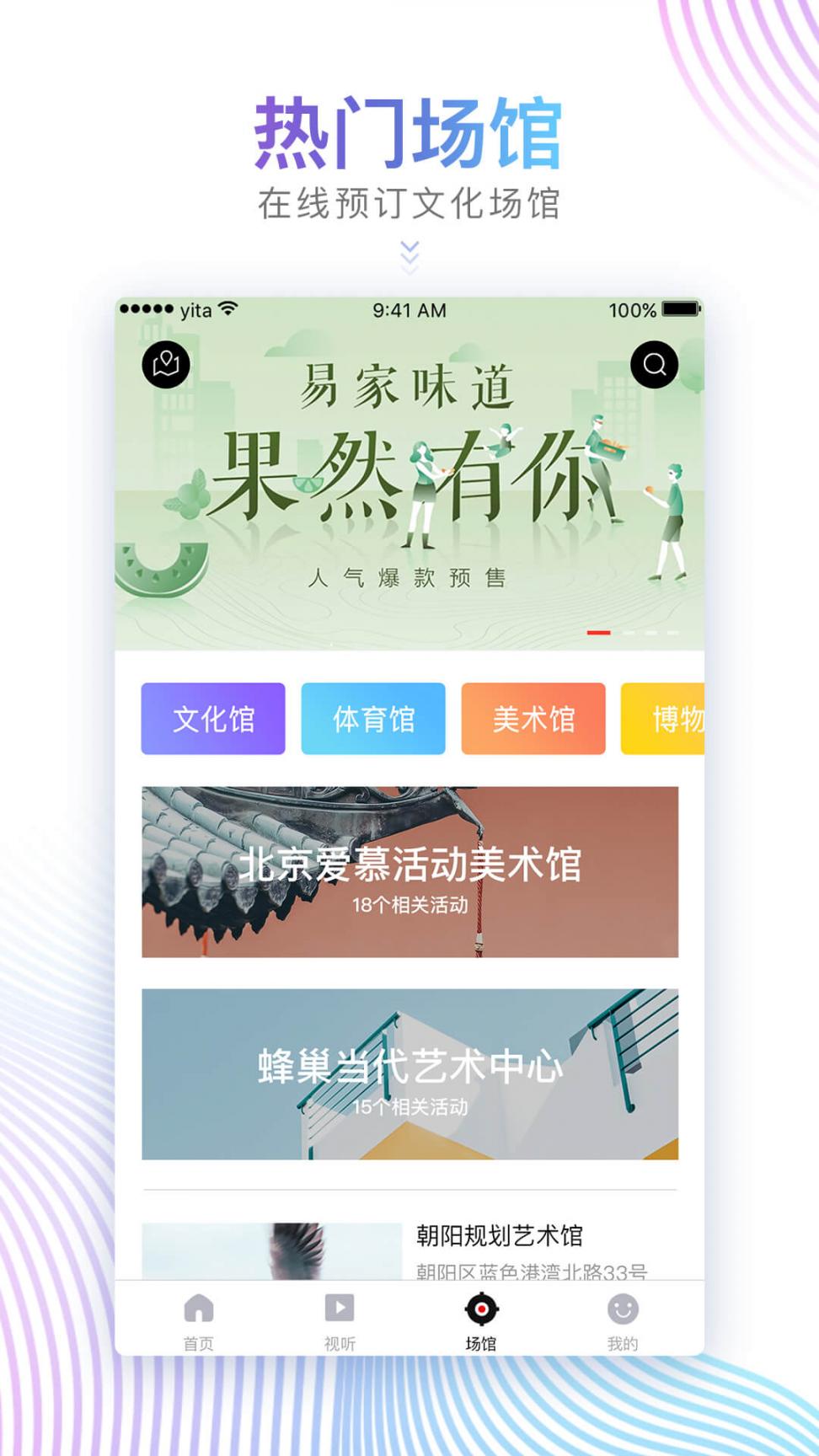 朝阳文化云app3