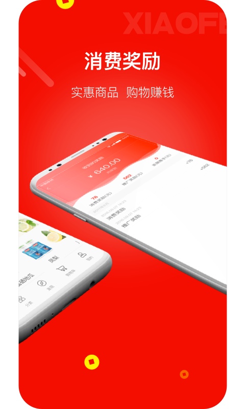 雅购app3
