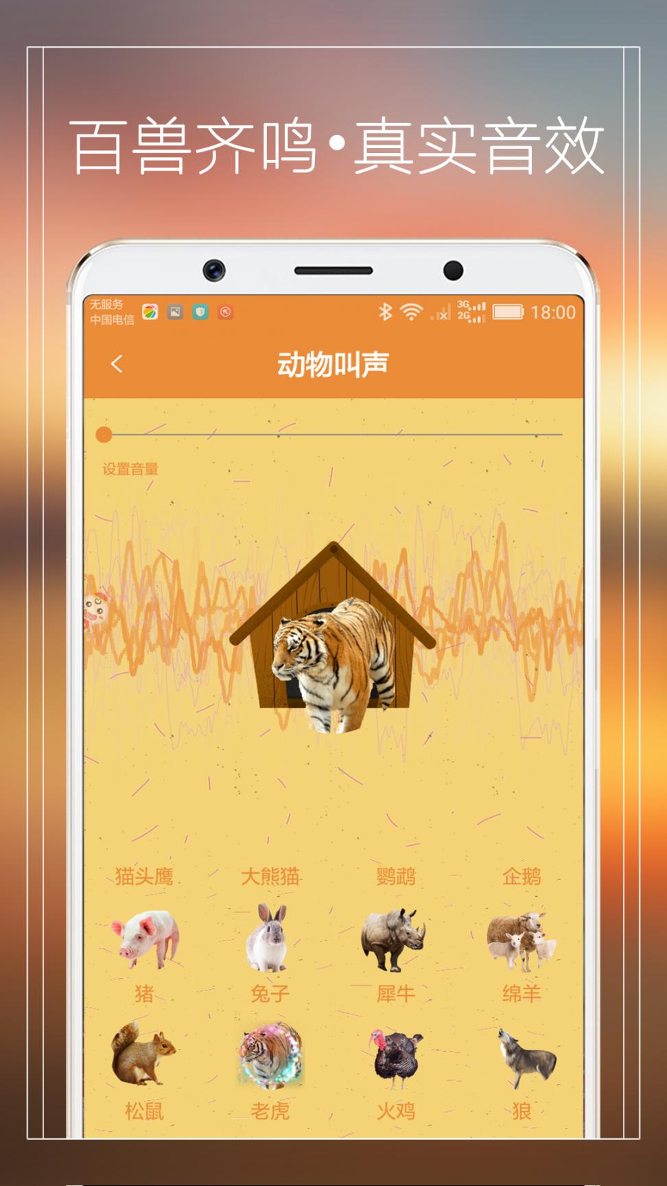 宠物猫狗翻译器app3