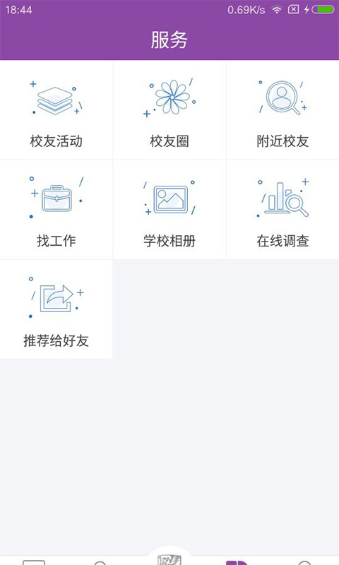 神仙湖畔app2