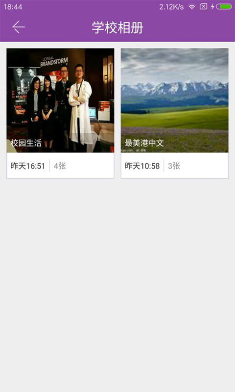 神仙湖畔app3