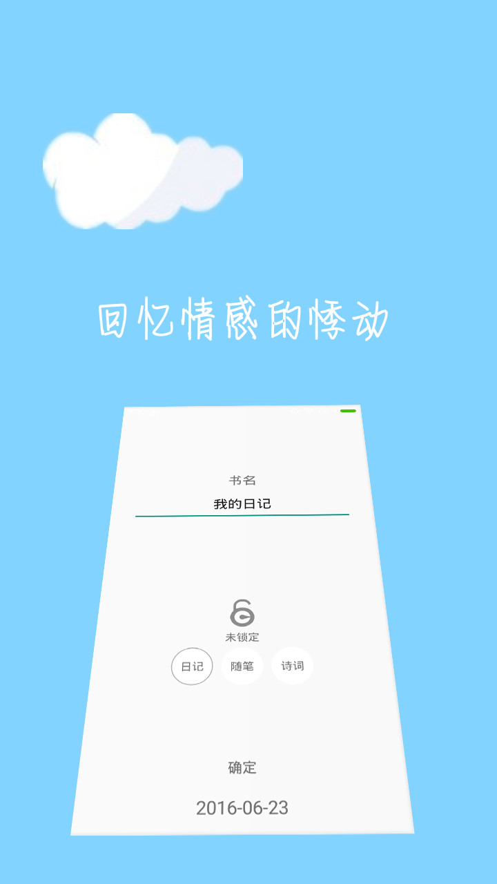 云语日记app4