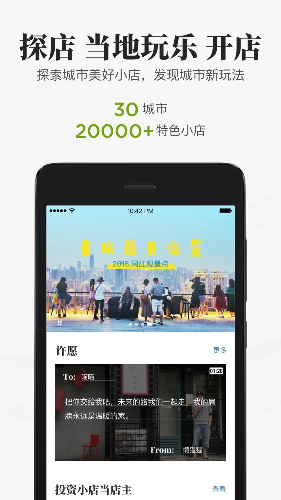 小日子精选app3