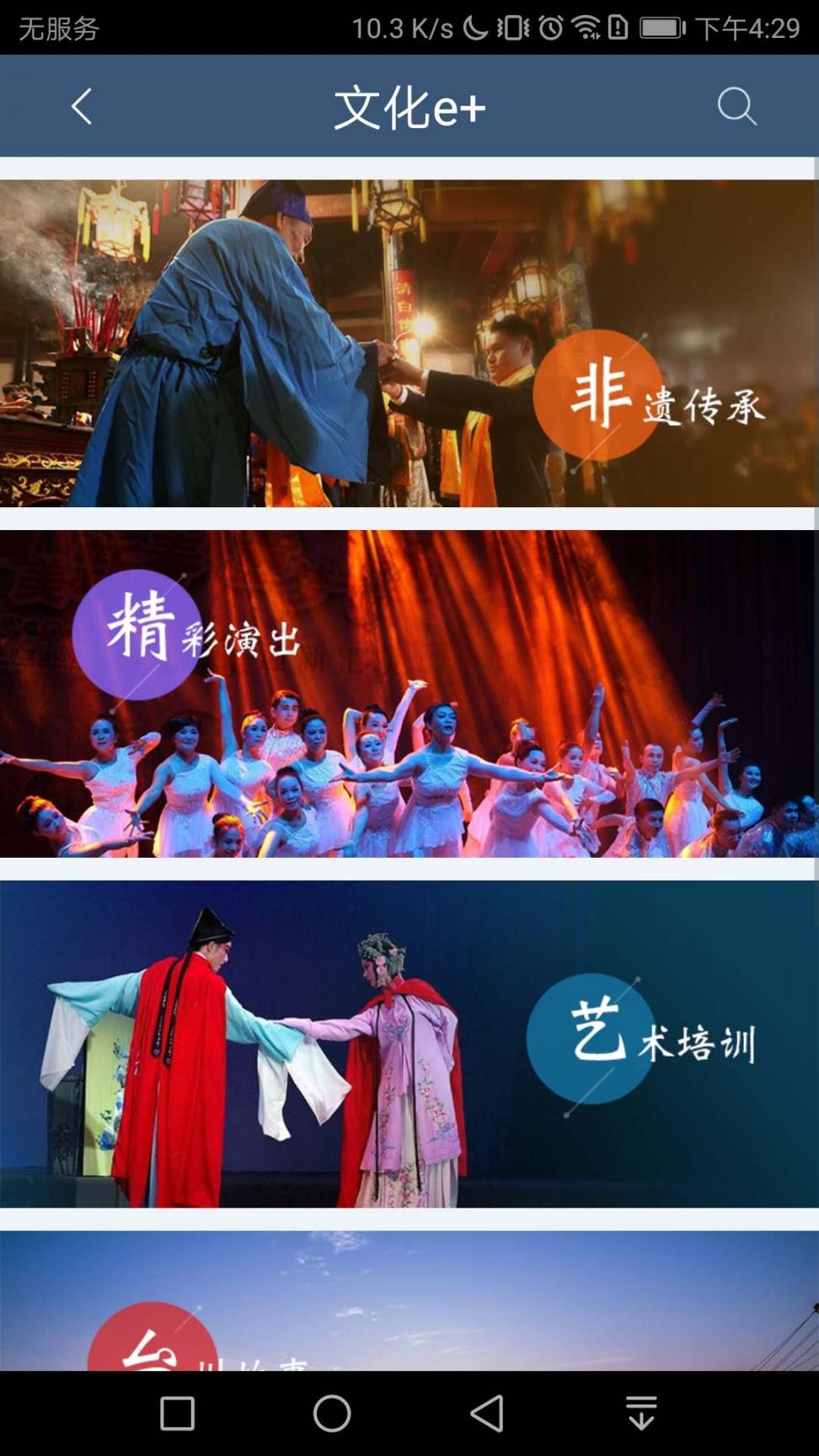 台州文化云app3