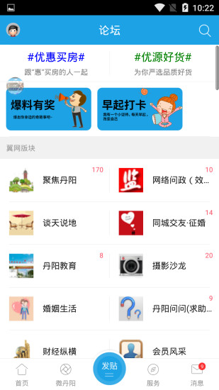 丹阳翼网app3