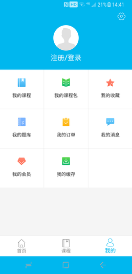 谢明波语文网课app4