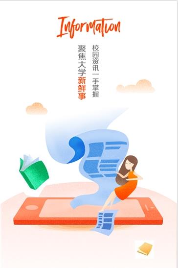 i川农app2