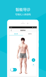 四川省人民医院app3