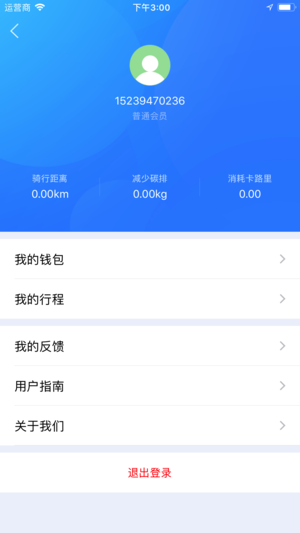 昌平公共自行车app4