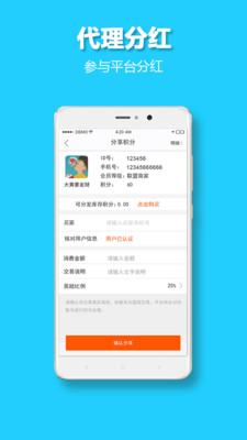道和云科app4