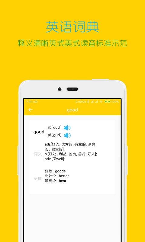 搜题大师app4