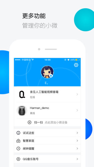 腾讯云小微app4