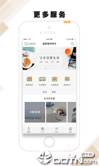 张家港市民卡app2