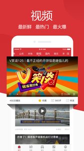 山东手机报app安卓版2