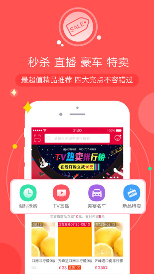 河北三佳购物app3