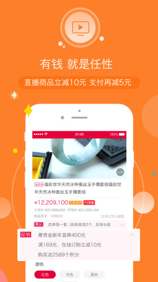 河北三佳购物app1
