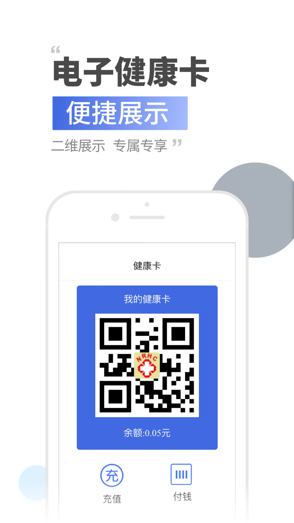健康济南app3