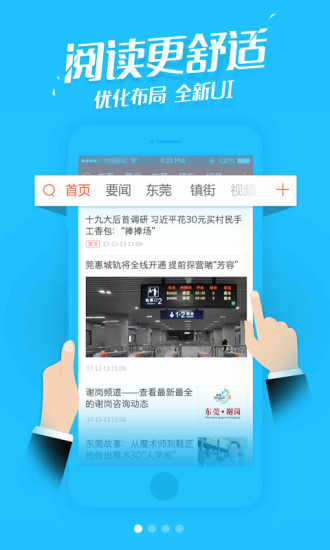 东莞阳光台app1
