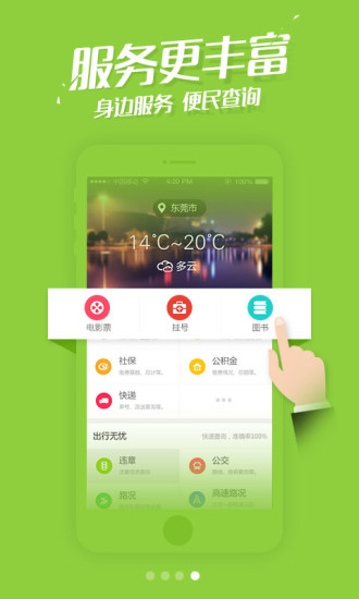 东莞阳光台app4