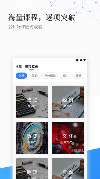 珠峰教育app1