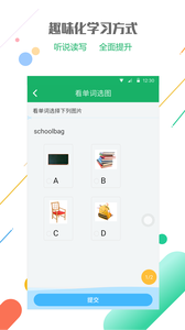 云书包学生版app2