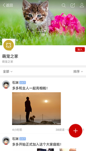 江津社区app4