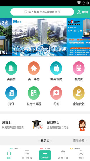 江阴第一房产app1