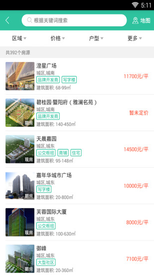 江阴第一房产app2
