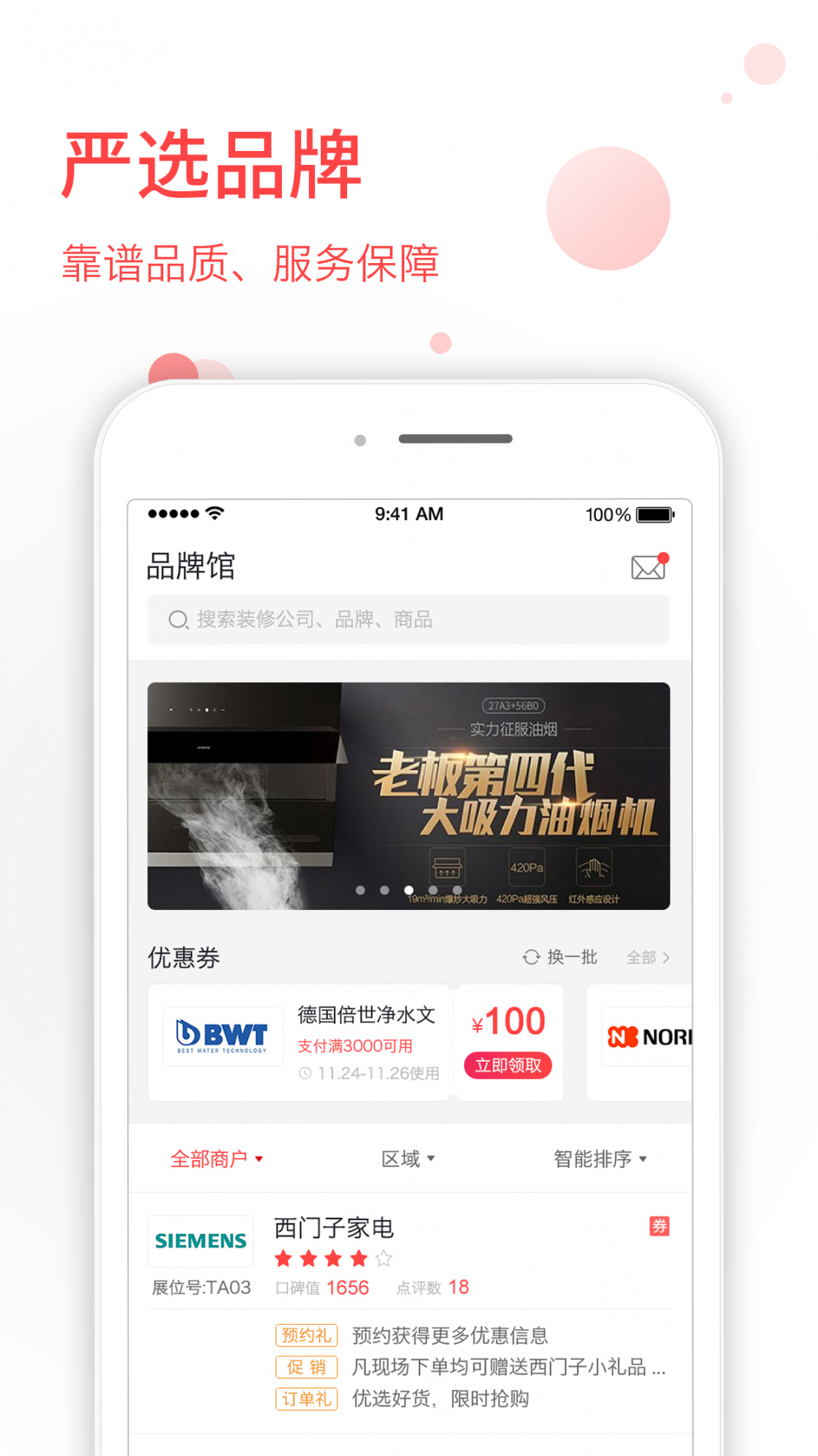 华夏家博app4