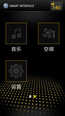 智随车联版app4