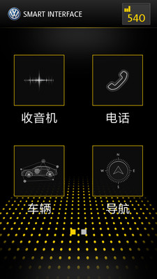 智随车联版app1
