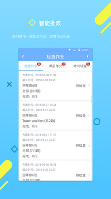 云书包老师版app2