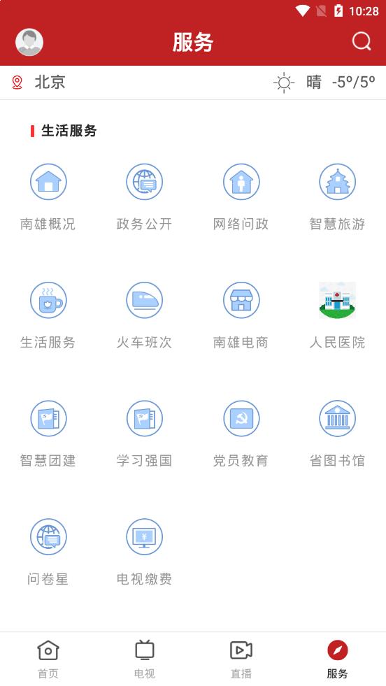 融媒南雄app4