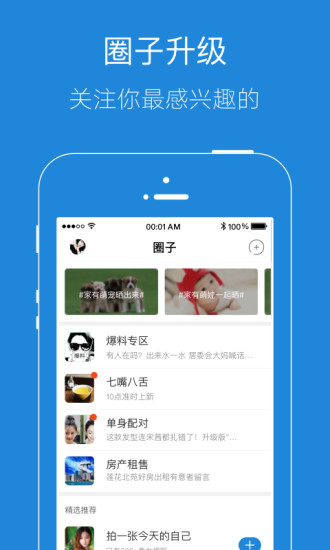 安庆E网app1