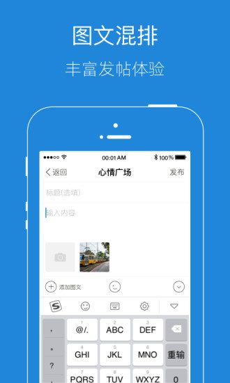 安庆E网app3