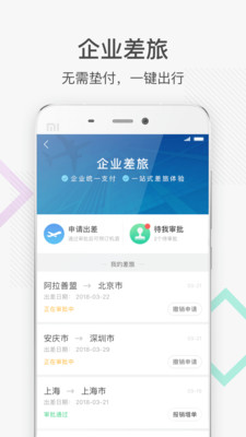 易福app3