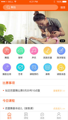 艺筱时app1