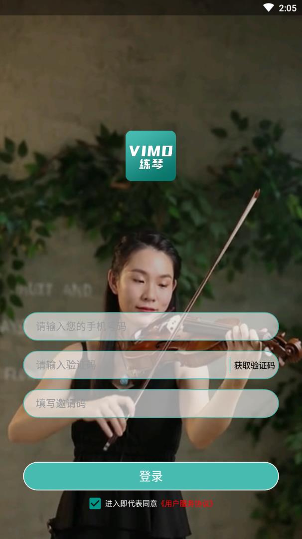 VIMO练琴学生版2