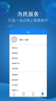 阿克苏为民服务app1