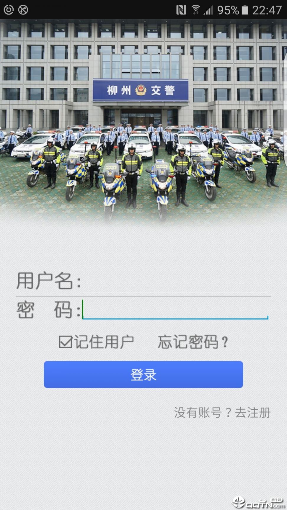柳州交警app1