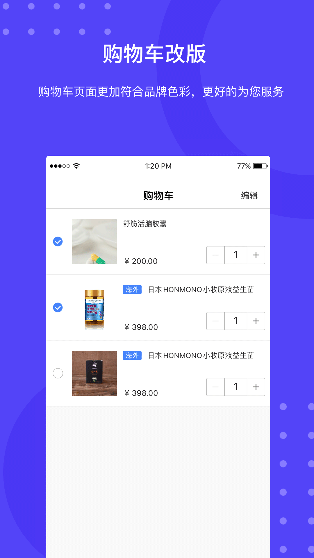 一龄云生态app3