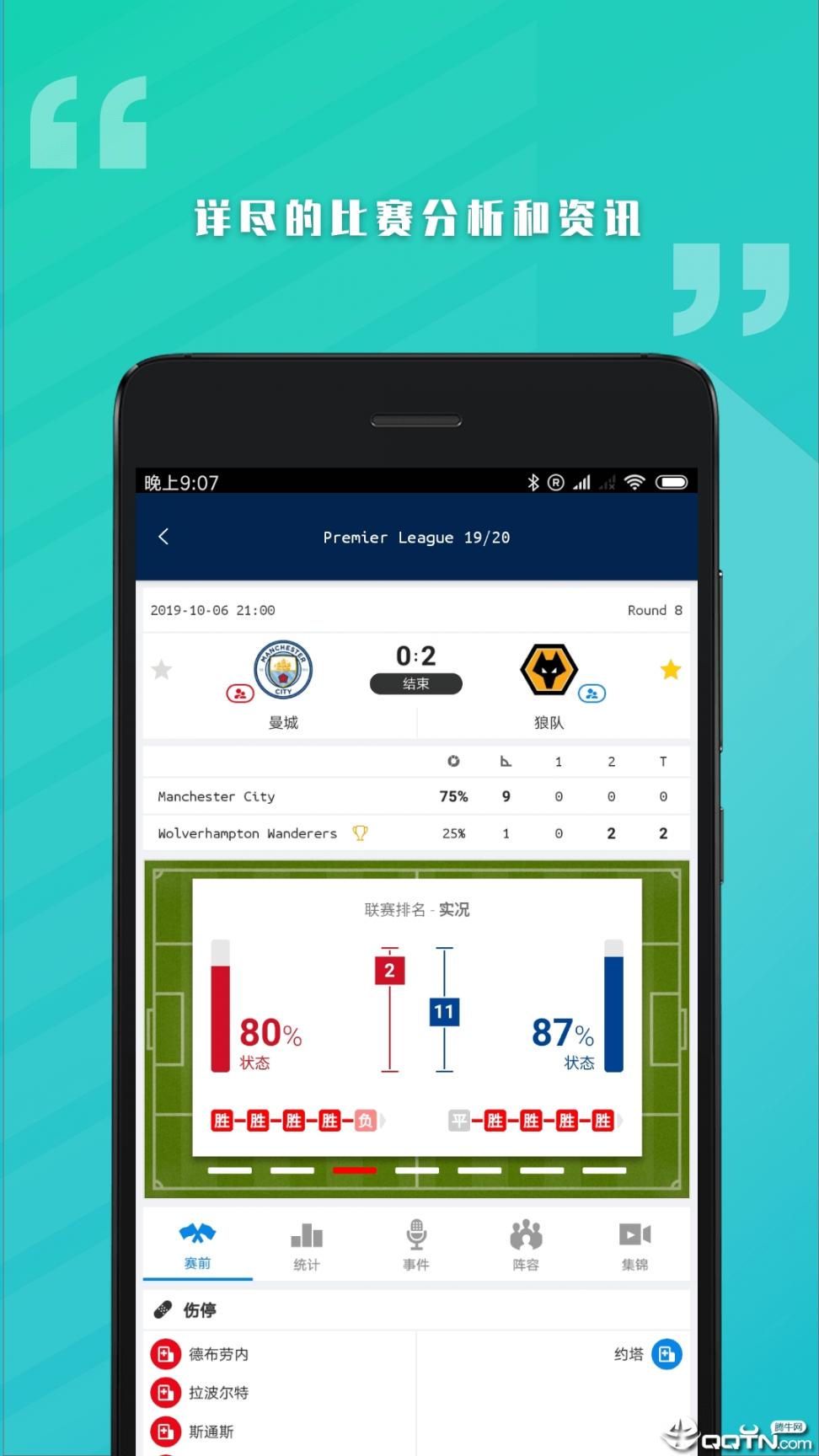 骄英体育app4