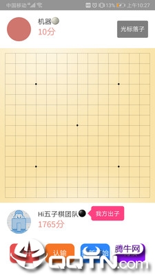 Hi五子棋app3