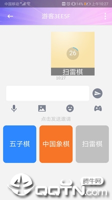 Hi五子棋app4