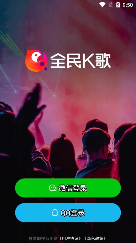 全民K歌极速版app2