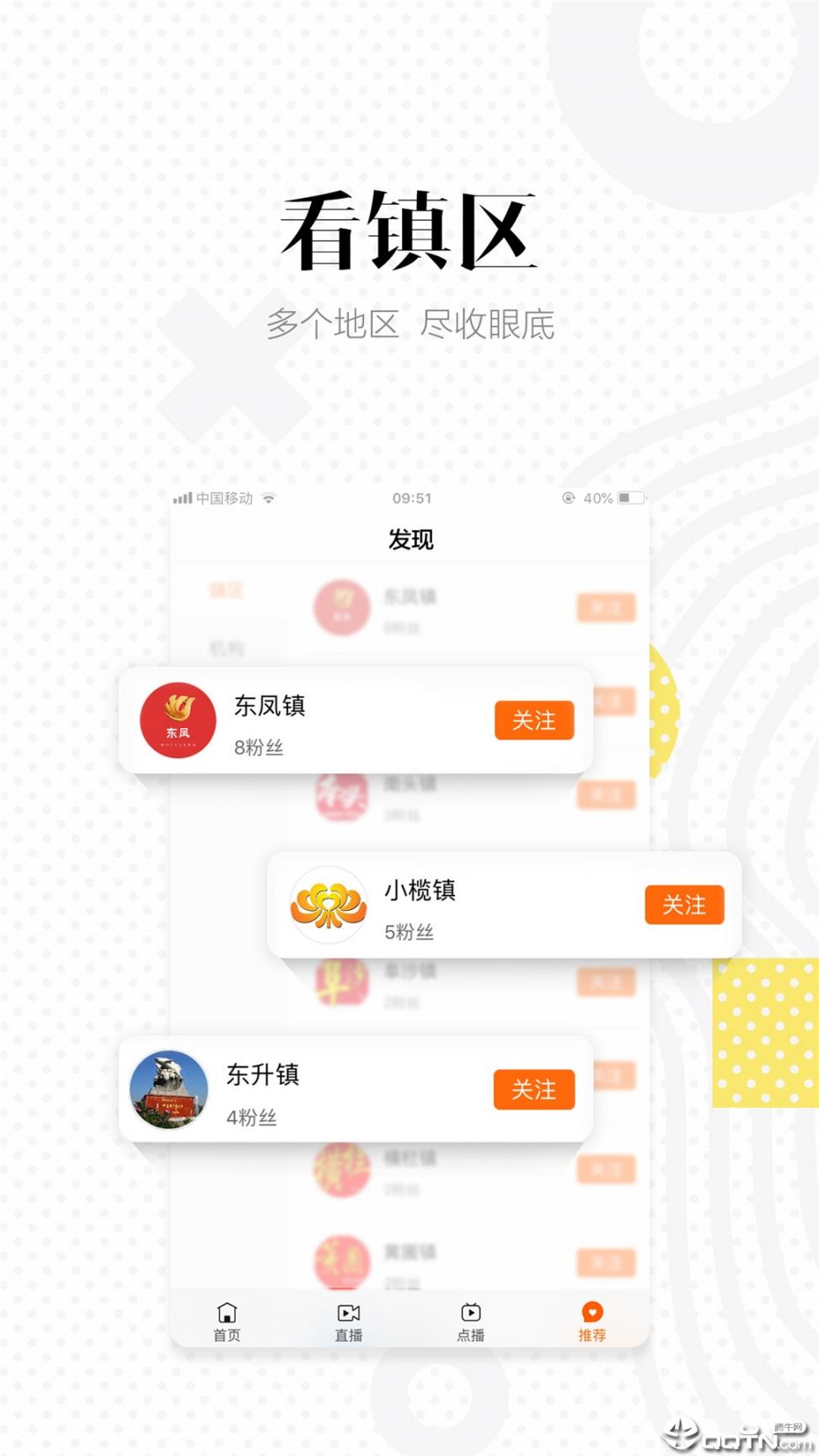 中山手机台app3