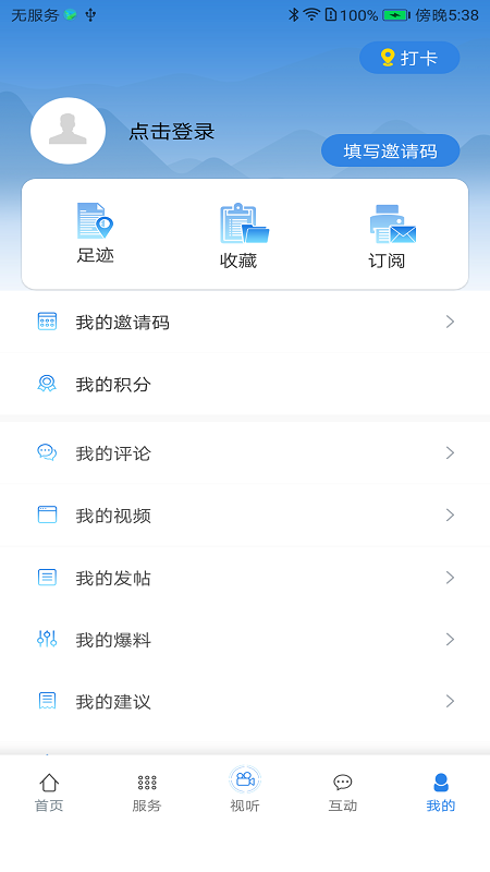 AI岱岳app4
