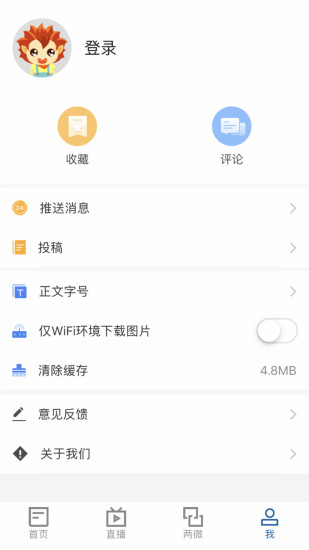 云聚永修app4