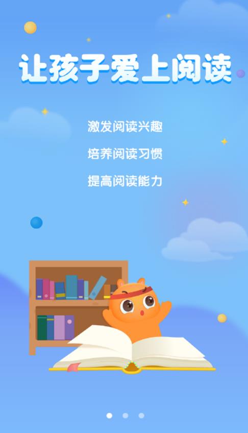 广州智慧阅读app1